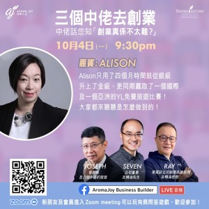 3個中佬去創業 第四十二集（廣東話）